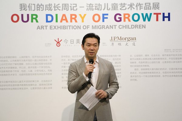 摩根大通资金及证券服务部中国区主管许伟扬先生在开幕式上致辞 摩根大通资金及证券服务部中国区主管许伟扬先生在开幕式上致辞