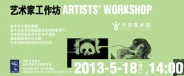 版画工作坊