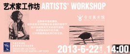 版画工作坊